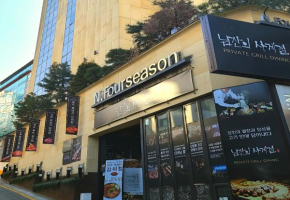 N Fourseason Seoul